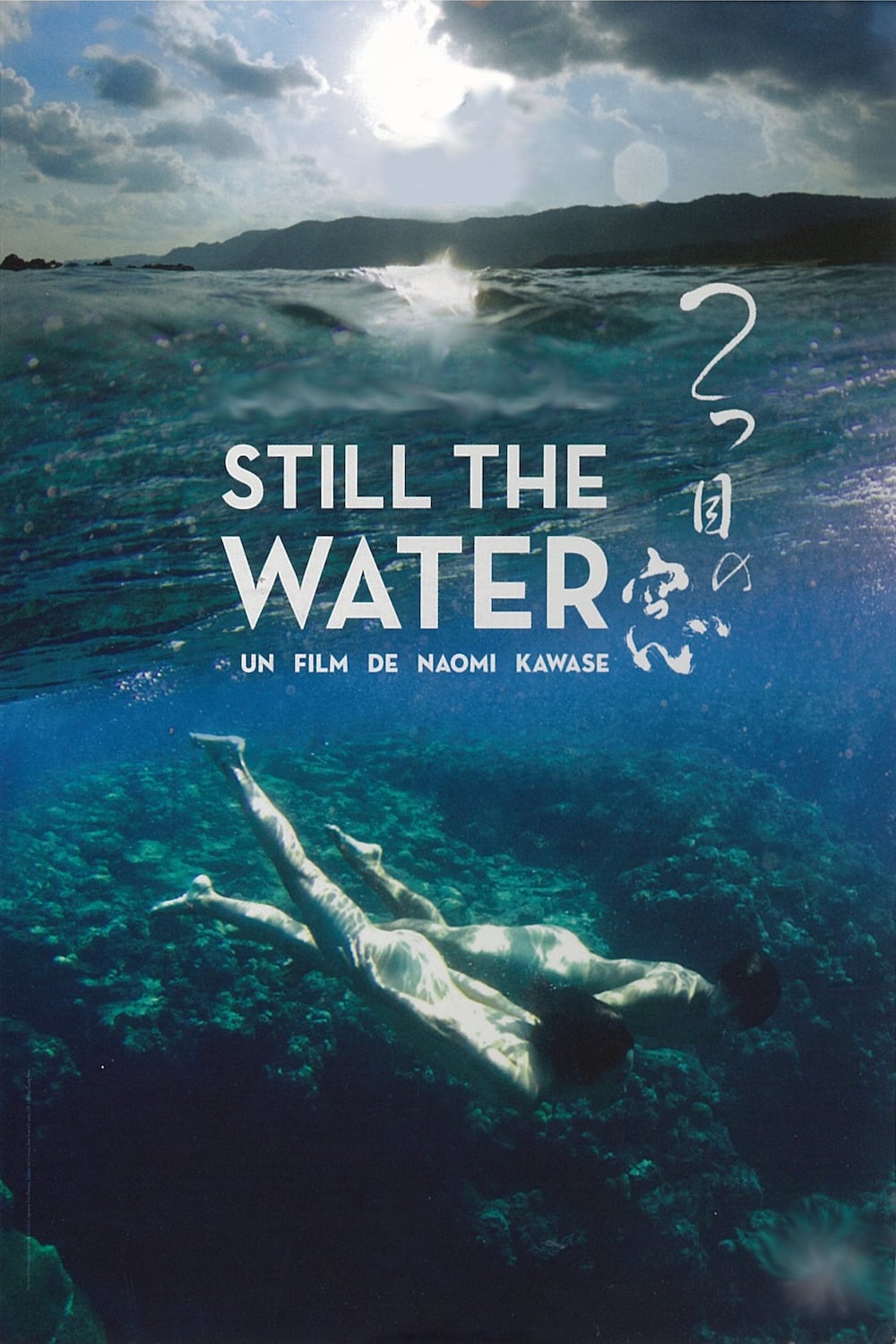 Still the Water : Affiche officielle