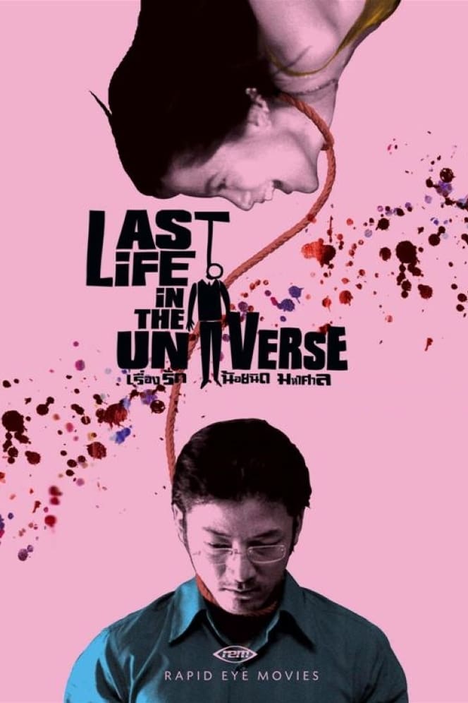 Takashi Miike : Photo officielle