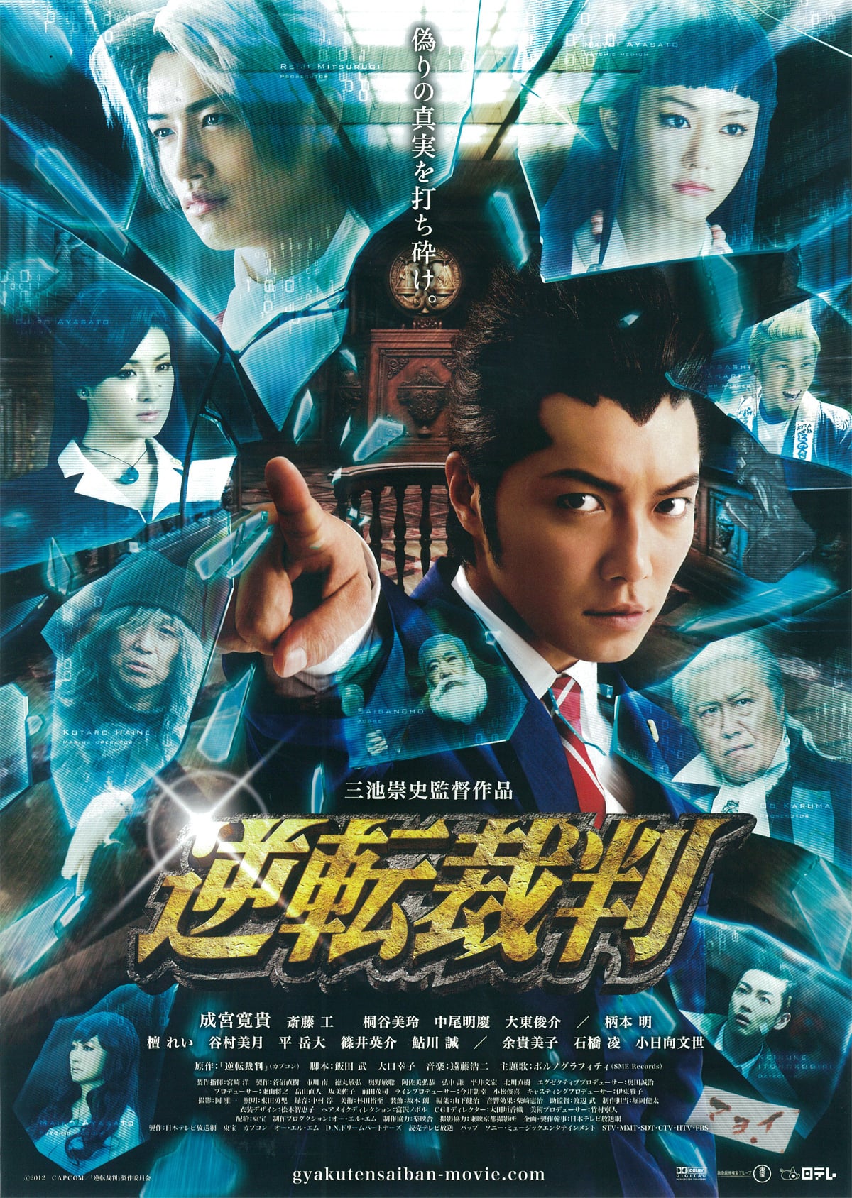 Takashi Miike : Photo officielle