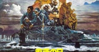 Virus : Affiche officielle