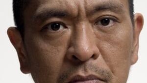 Hitoshi Matsumoto : Photo officielle