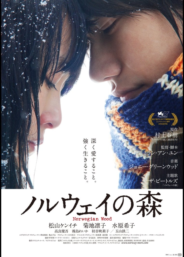 Rinko Kikuchi : Photo officielle