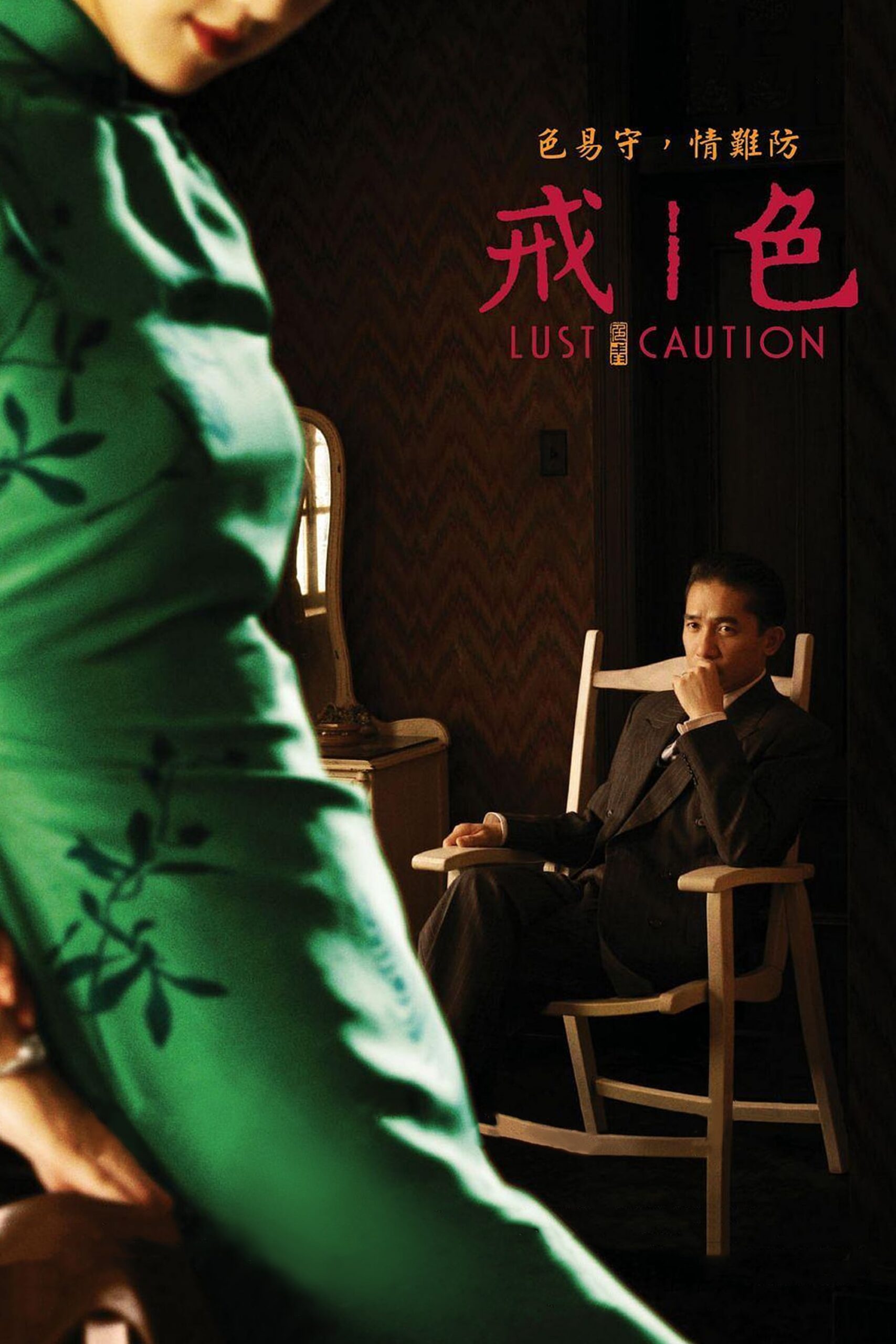 Ang Lee : Photo officielle