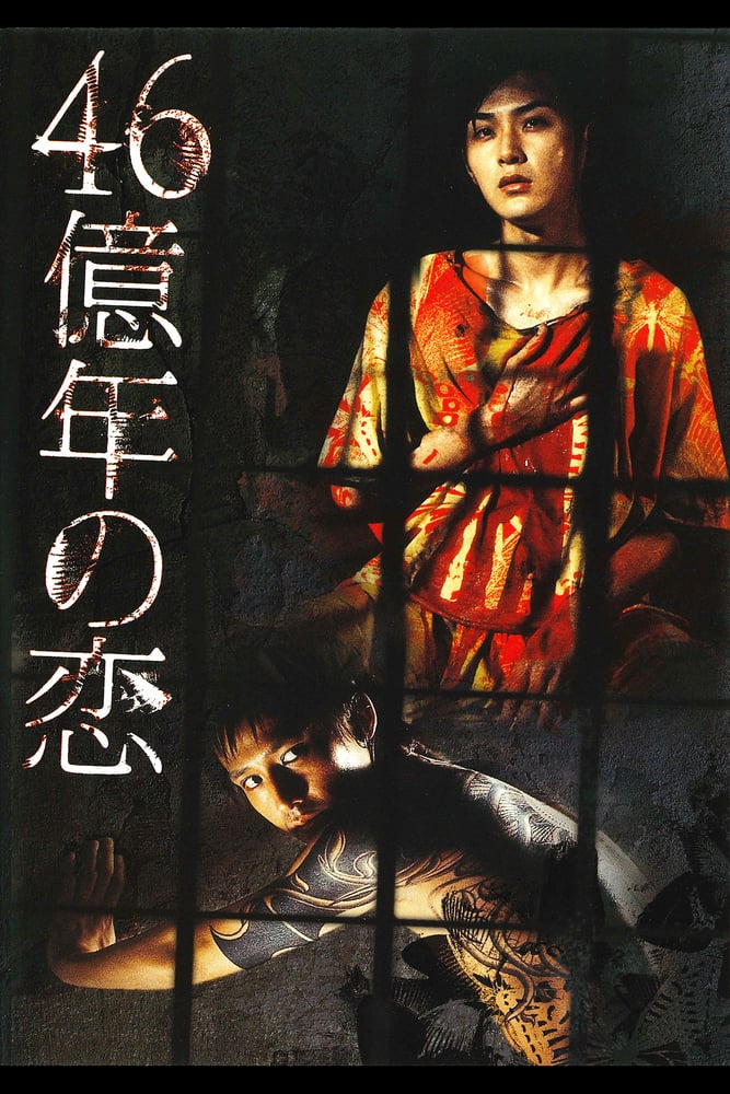 Takashi Miike : Photo officielle