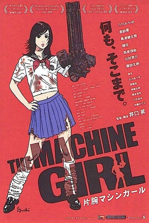 The Machine girl : Affiche officielle
