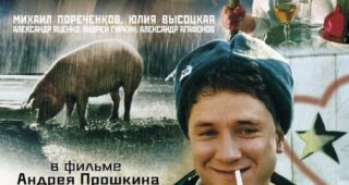 Солдатский декамерон : Affiche officielle