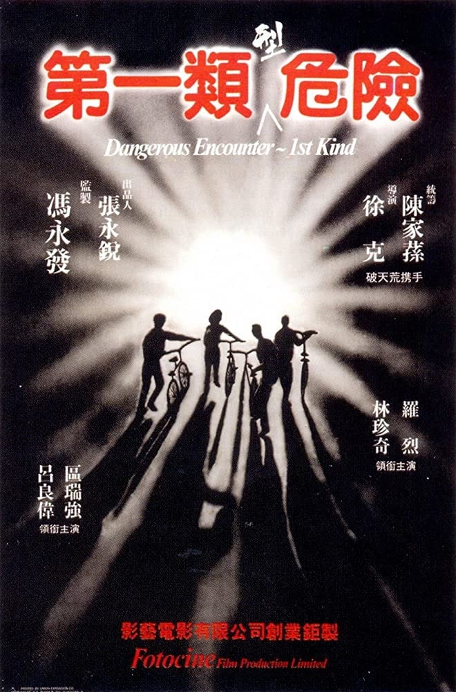 Tsui Hark : Photo officielle
