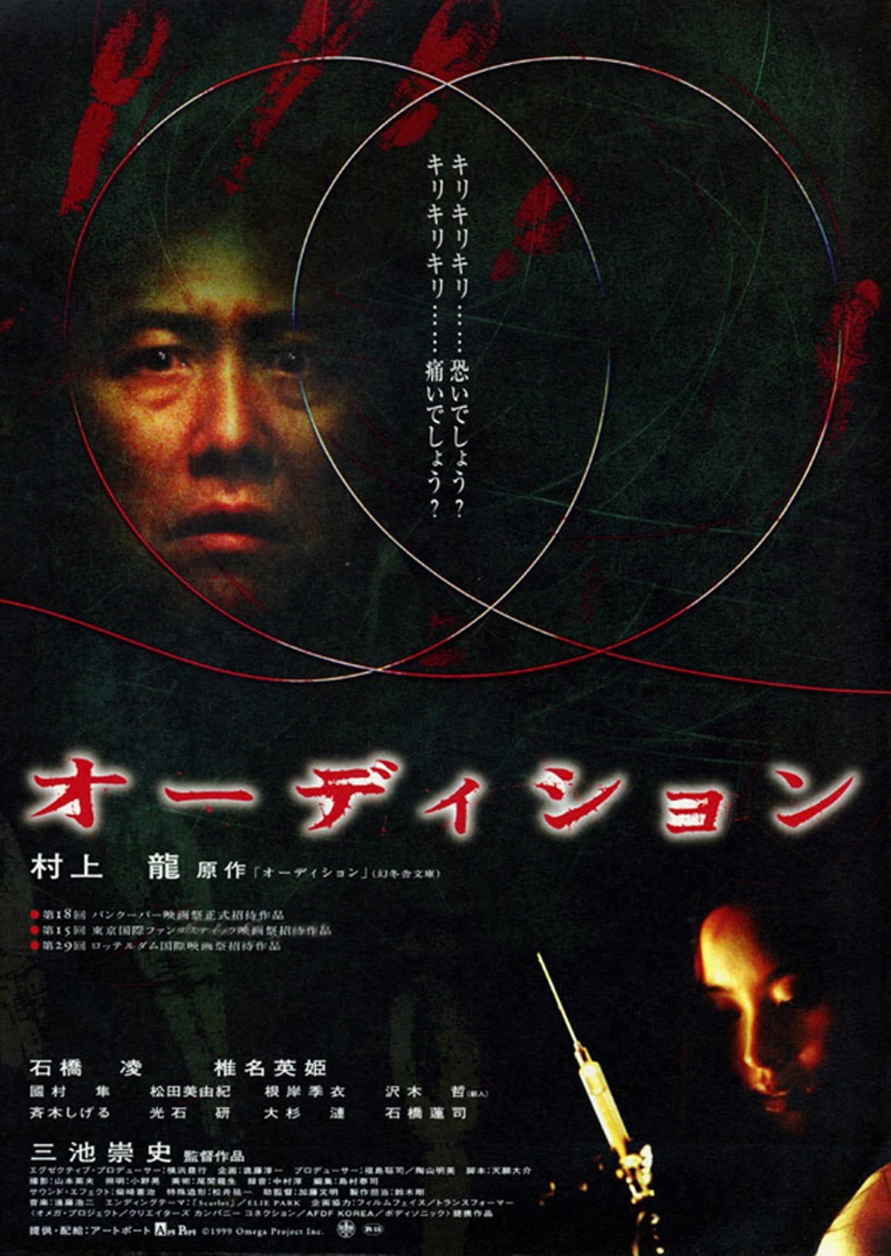Takashi Miike : Photo officielle