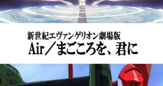 Neon Genesis Evangelion: The End of Evangelion : Affiche officielle