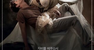 Pieta : Affiche officielle