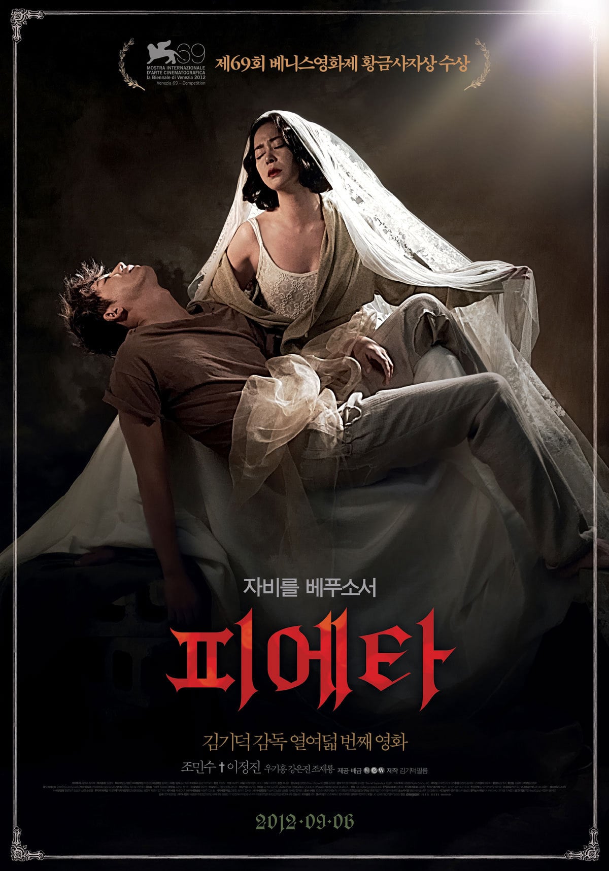 Pieta : Affiche officielle