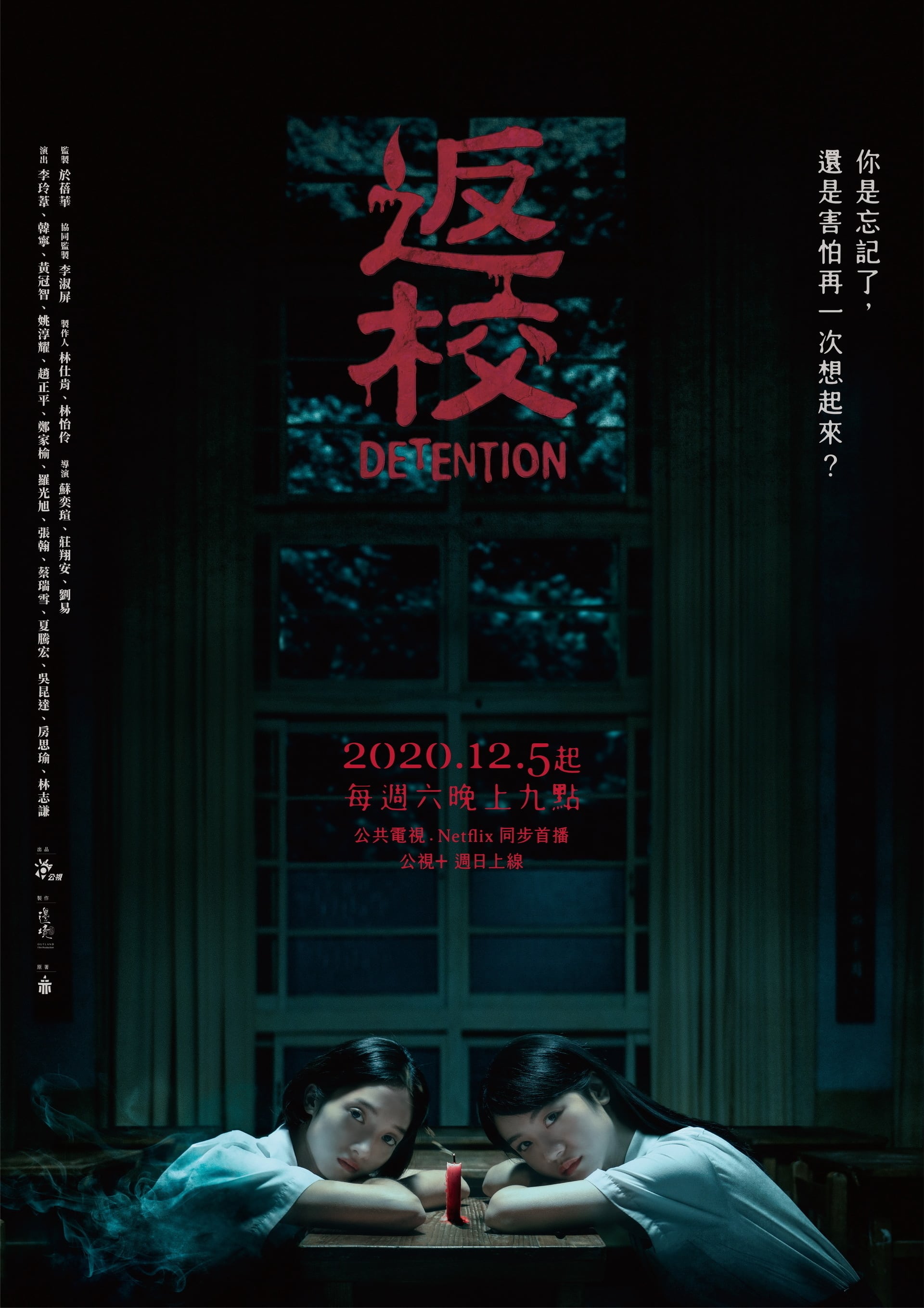 Detention : Affiche officielle