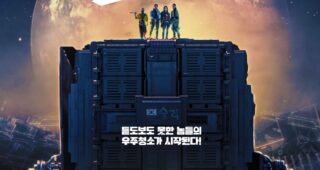 승리호 : Affiche officielle