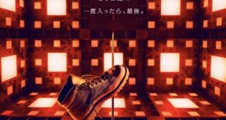 CUBE : Affiche officielle