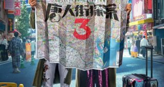 Detective Chinatown 3 : Affiche