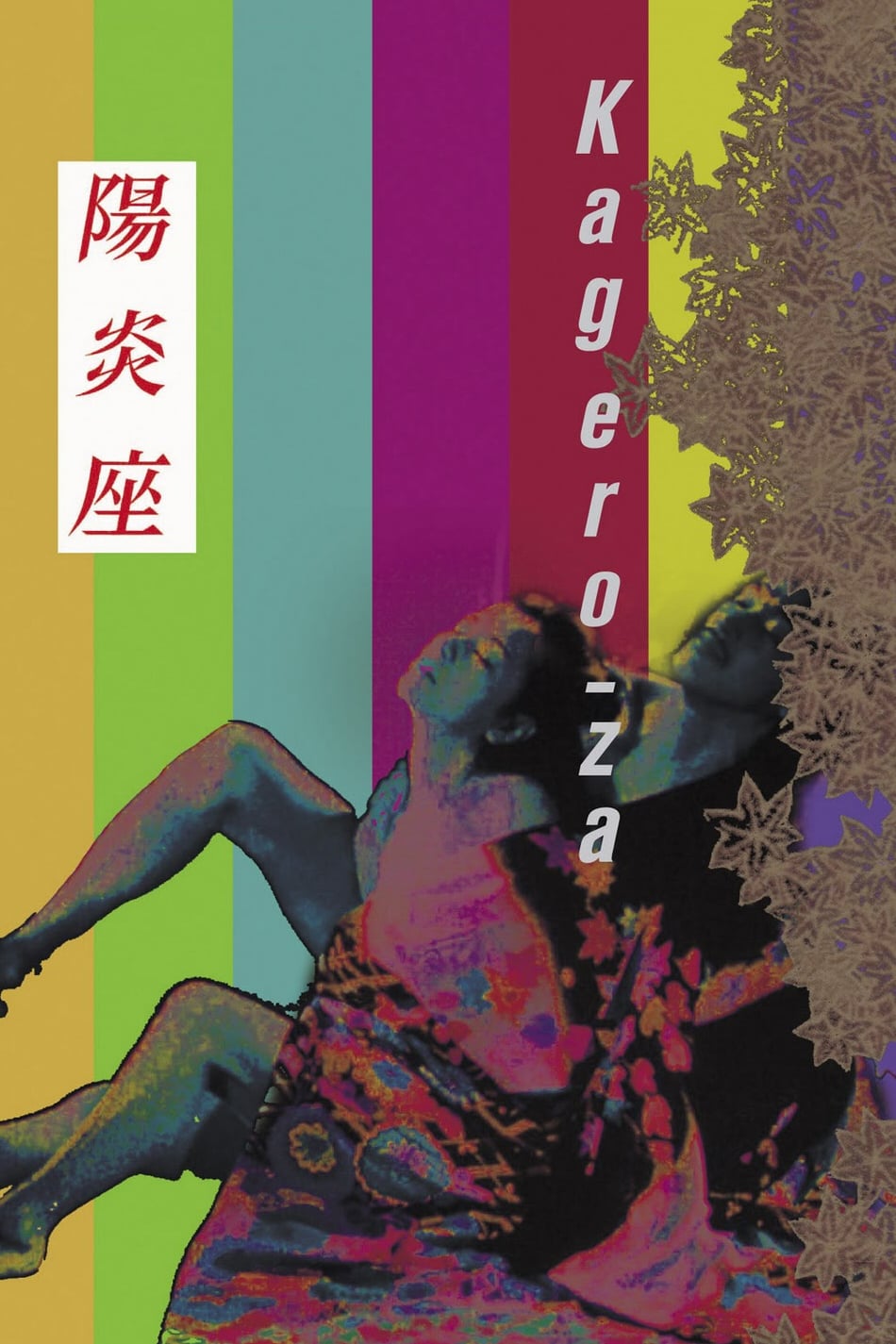 Brumes de Chaleur : Affiche officielle