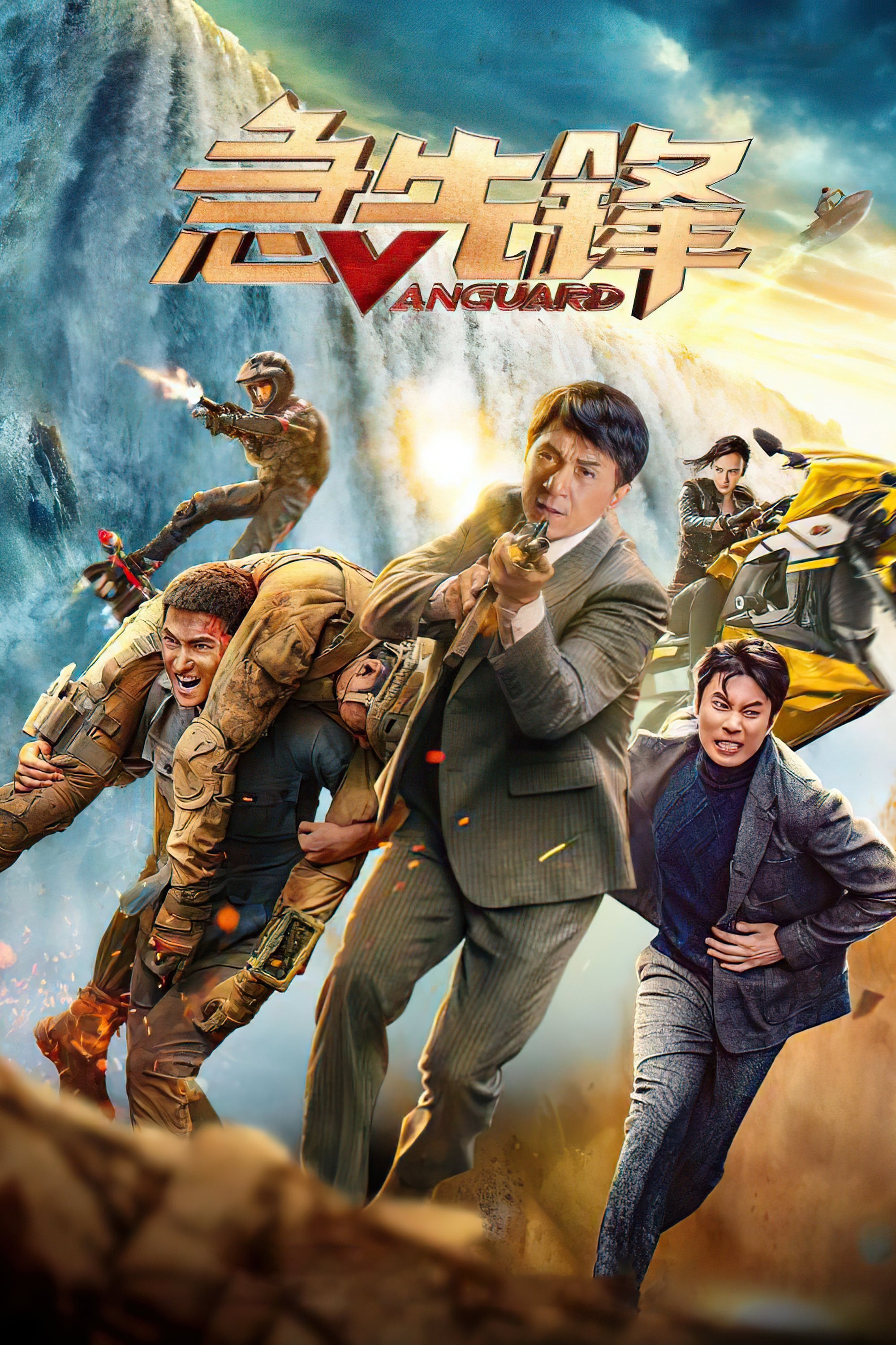 Vanguard : Affiche officielle