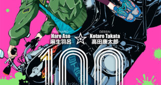 Bucket List of the Dead : Couverture Tome 1, Haro Aso, Kotaro Takata