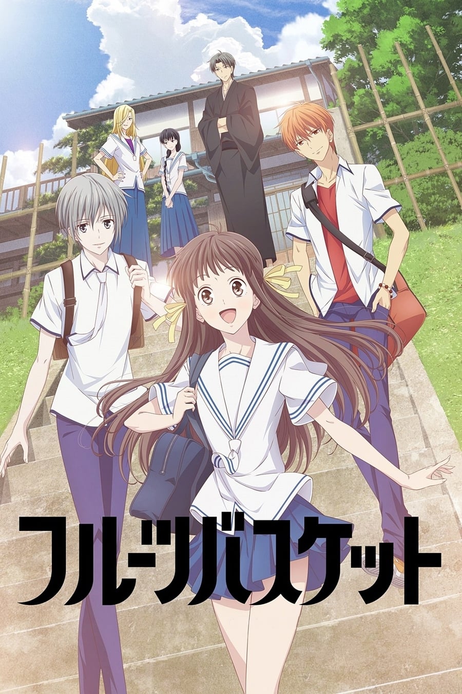 Fruits Basket : Affiche officielle