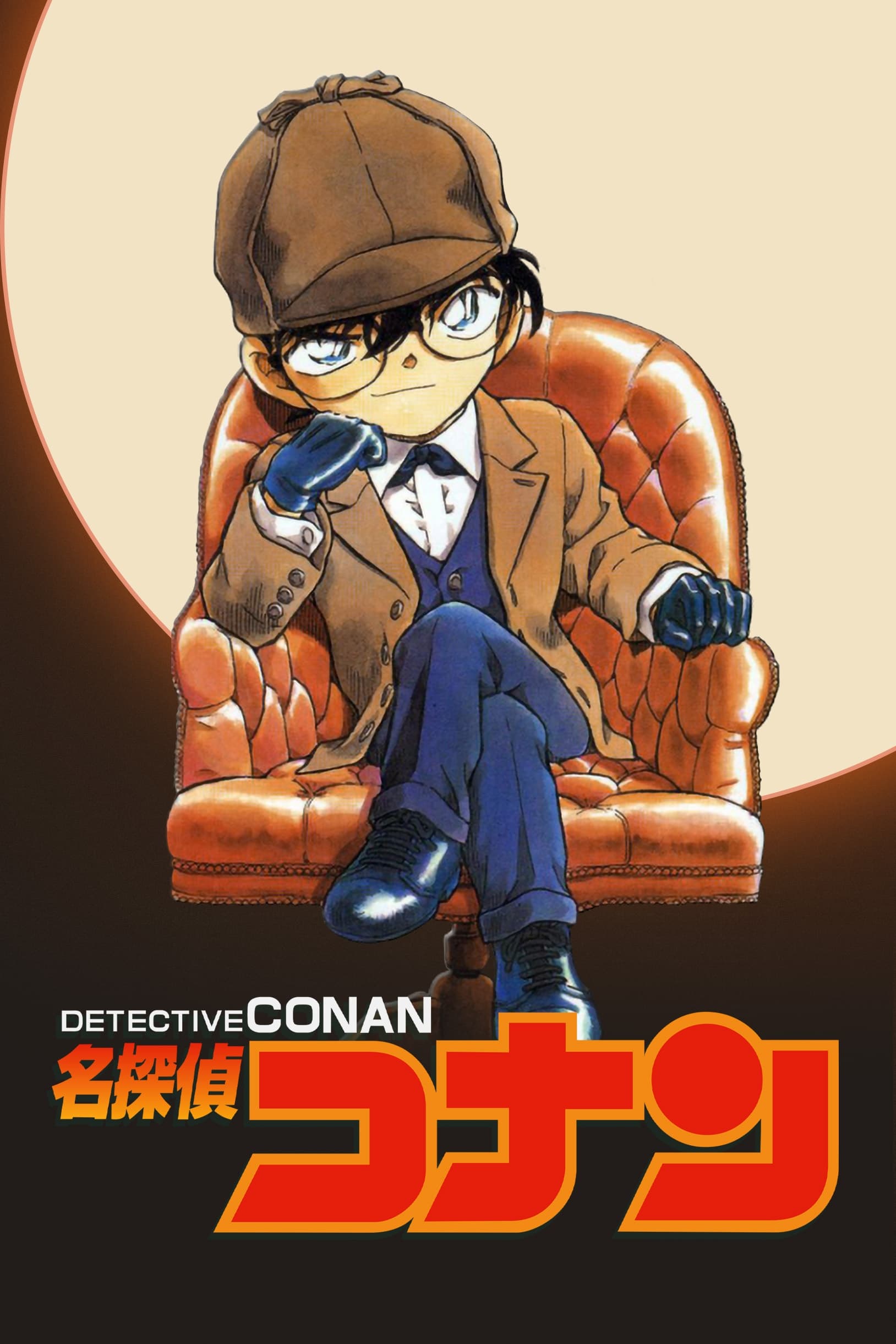 Détective Conan : Affiche officielle
