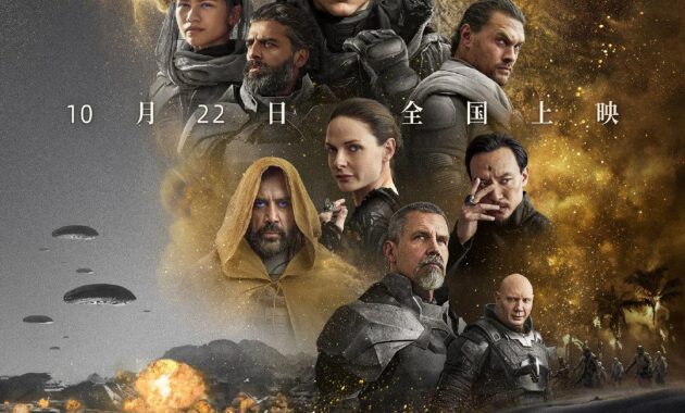 Dune : Affiche chinoise