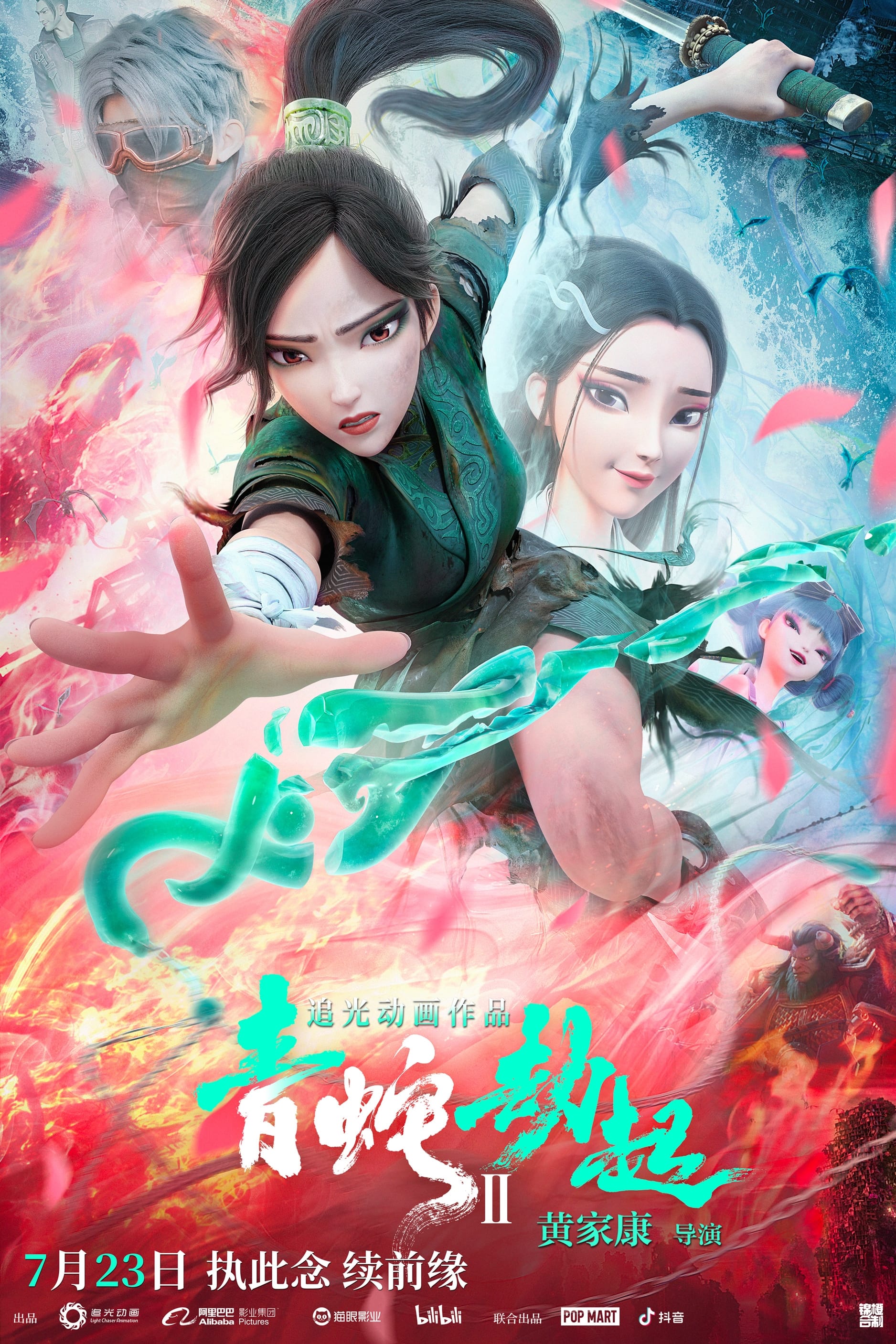 Green Snake : Affiche officielle