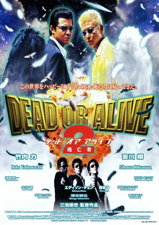 Takashi Miike : Photo officielle