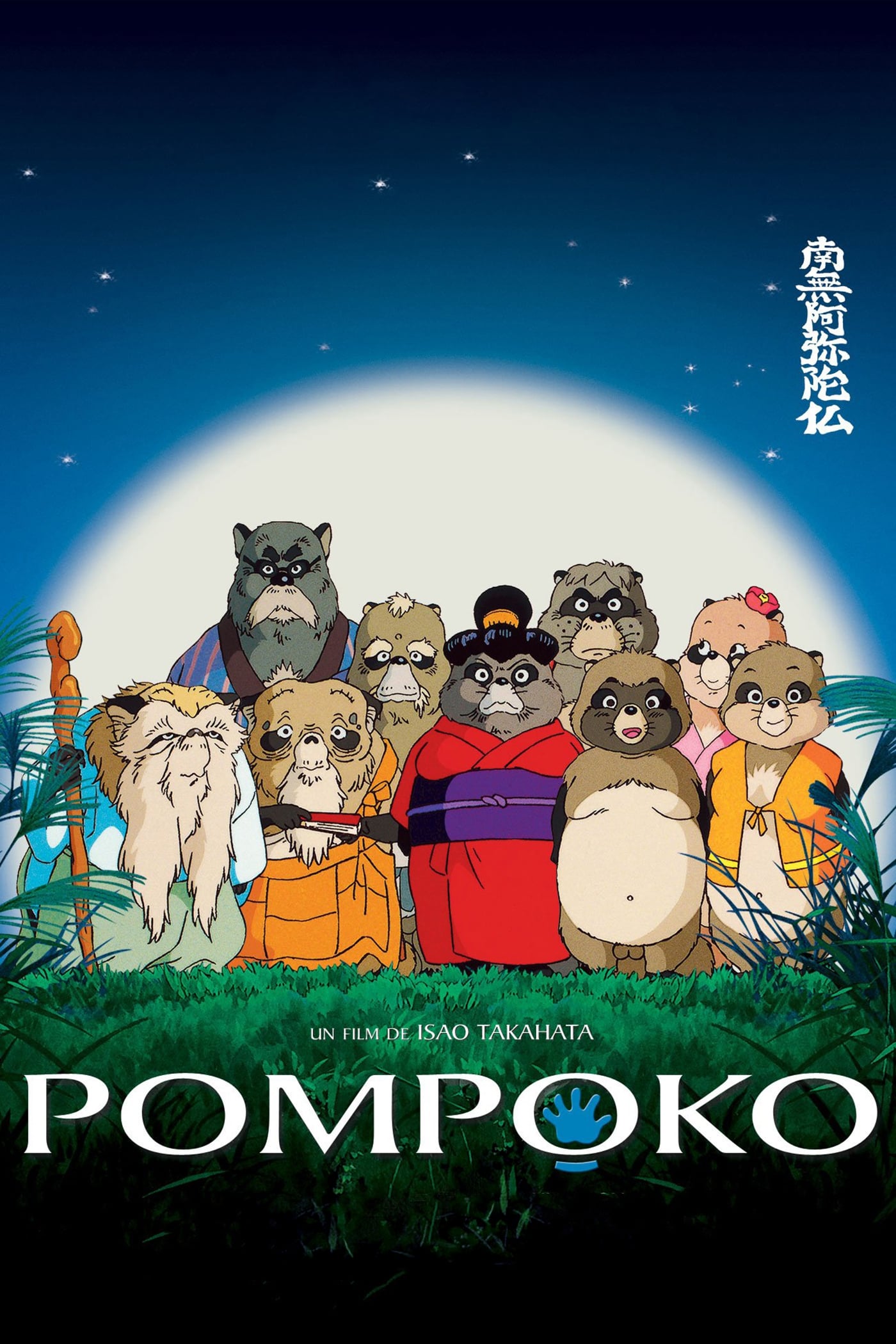 Isao Takahata : Photo officielle