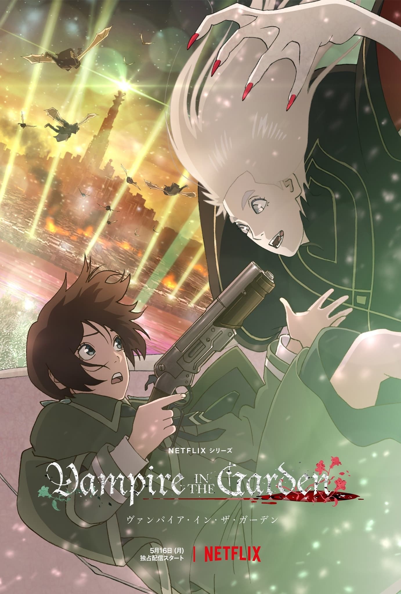 Vampire in the Garden : Affiche officielle