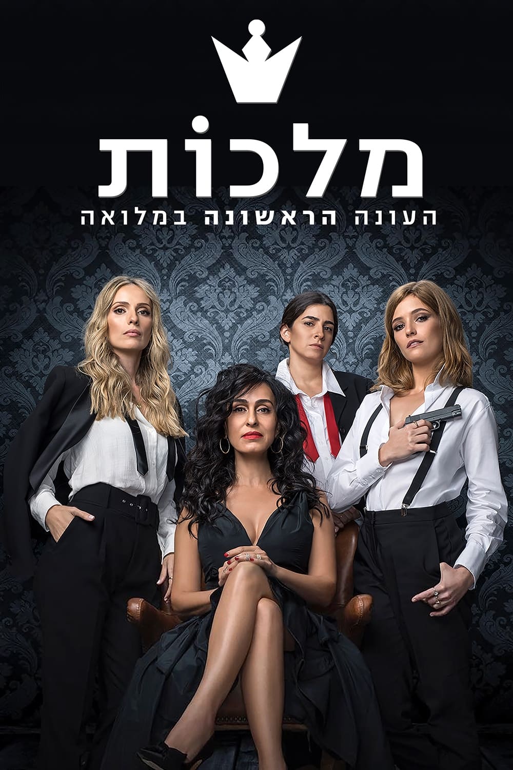 Mafia Queens