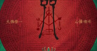 Incantation : Affiche officielle