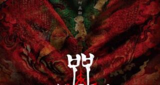 Incantation : Affiche espagnole