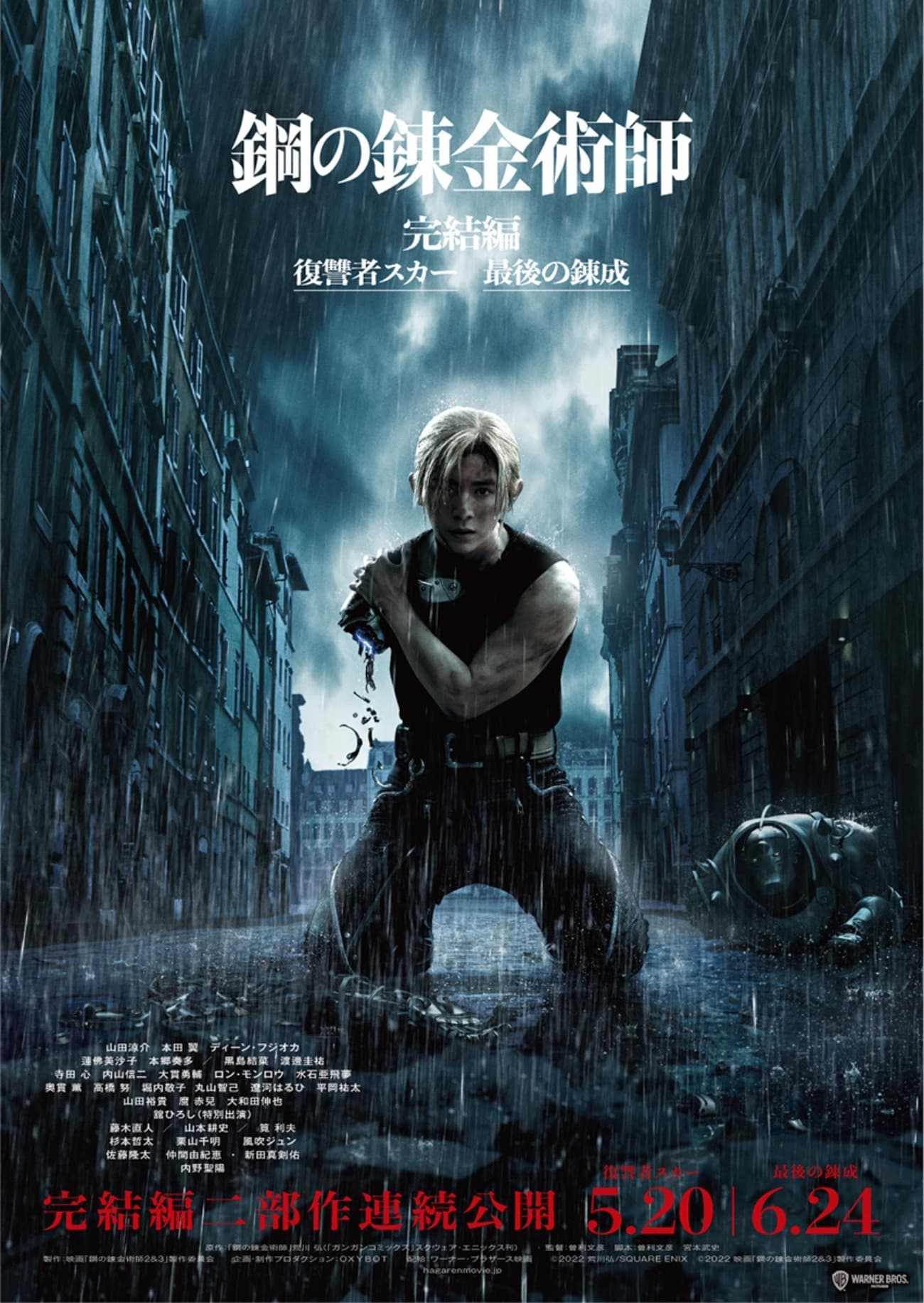 Fullmetal Alchemist - La Vengeance de Scar