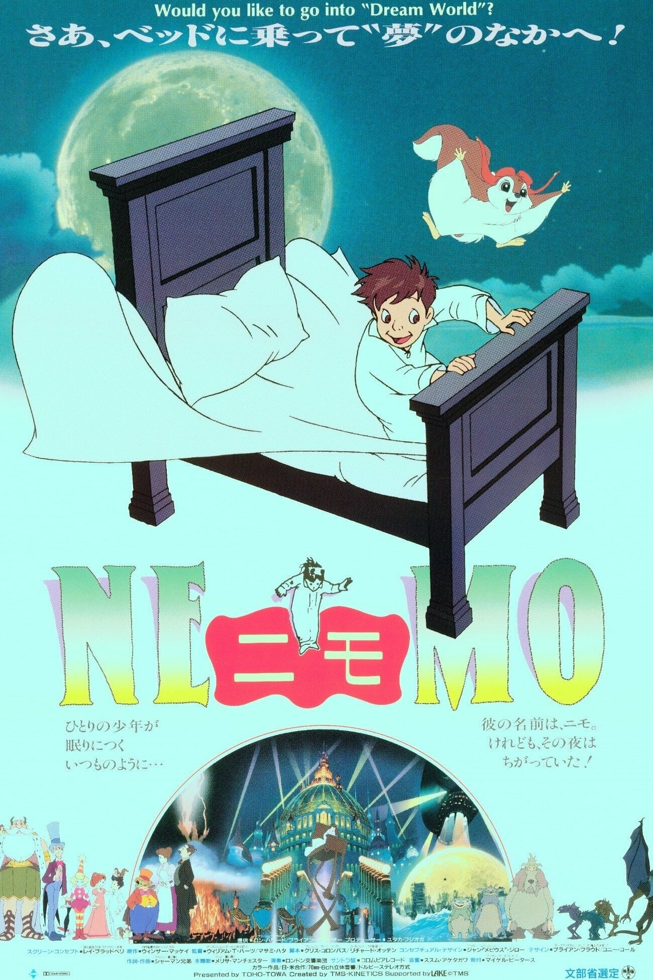 Little Nemo: Les aventures au pays de Slumberland