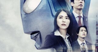 Shin Ultraman : Affiche officielle