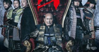 Kubi : Affiche japonaise