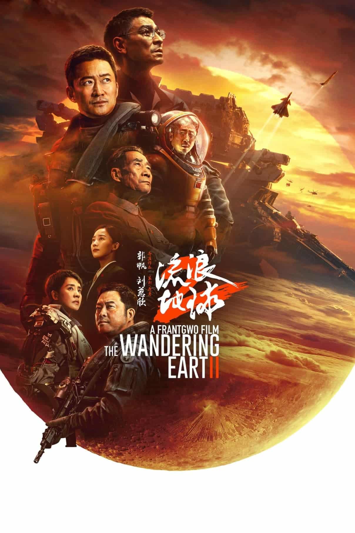 The Wandering Earth 2