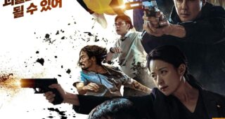 Saison 1 : Affiche officielle
