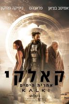 Kalki 2898 – AD : Affiche officielle