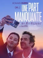 Une part manquante : Affiche officielle