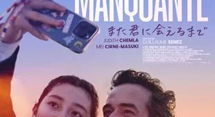 Une part manquante : Affiche officielle