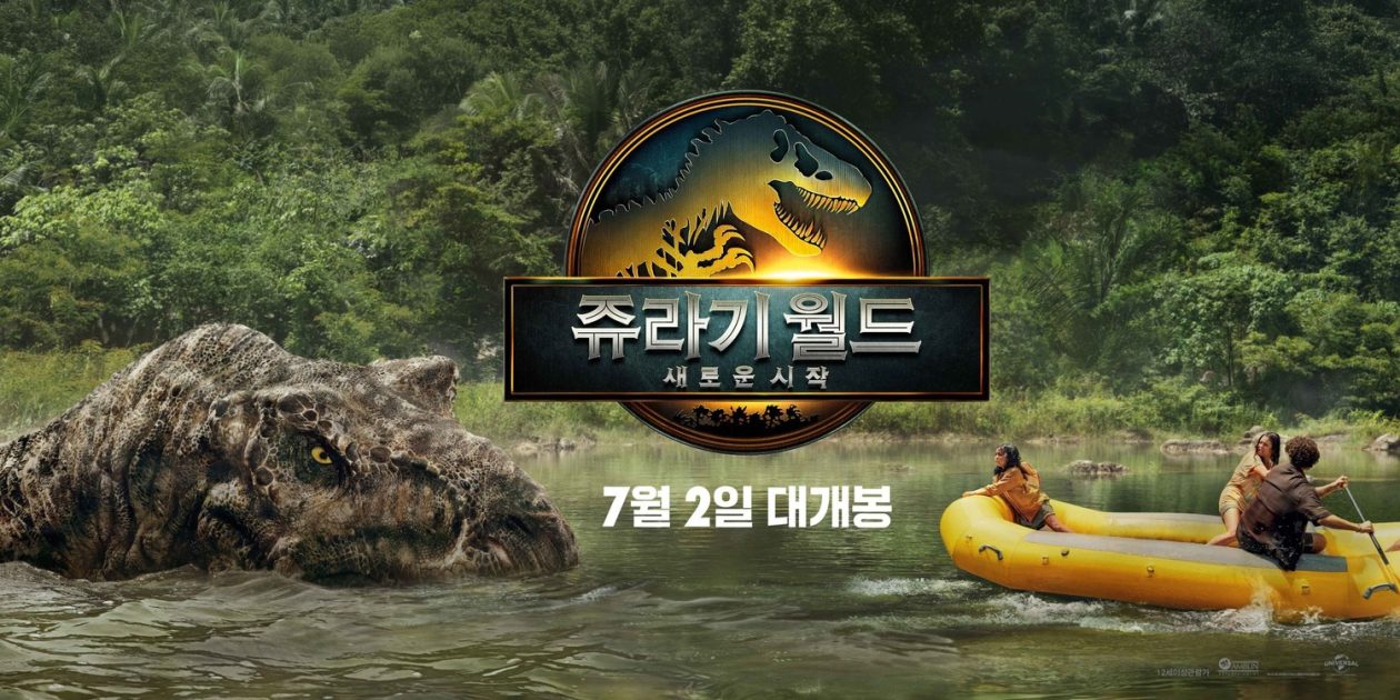 jurassic world renaissance