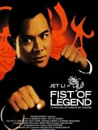 Fist of legend - La nouvelle fureur de vaincre