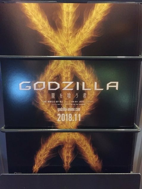 photo Godzilla 3