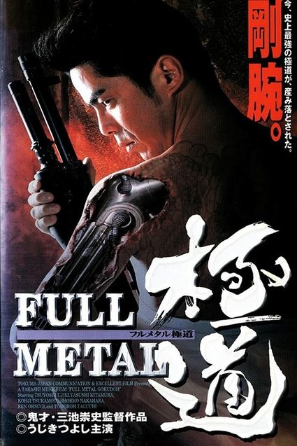 Full Metal Yakuza : Affiche